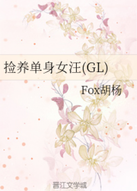 Pick up single female Wang GL
