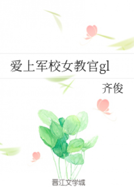 Fall in love with female military instructor GL