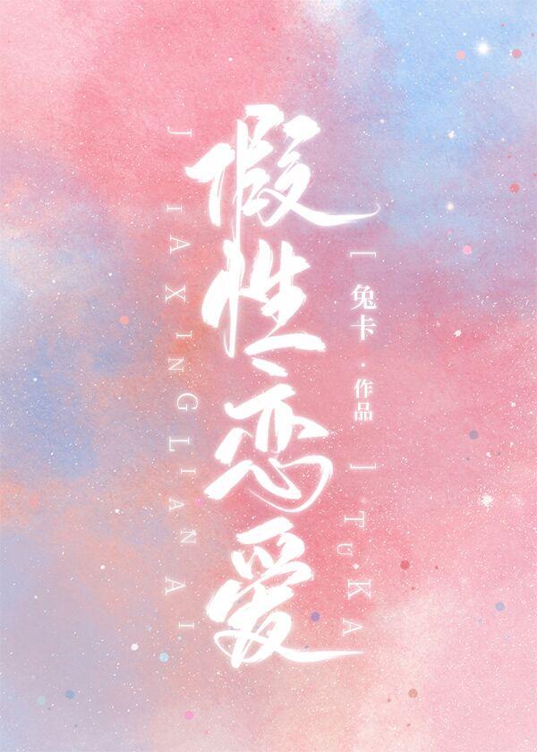 fake love [entertainment]