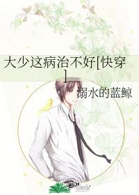 This disease can't be cured. [Quick Transmigration]