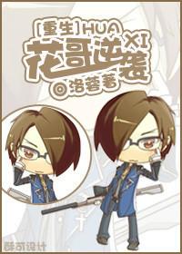 Rebirth of Brother Hua's Counterattack