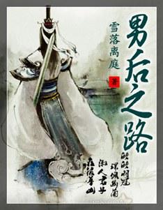 The Road of the Queen