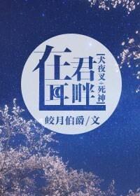 [Inuyasha + Bleach] By your ear