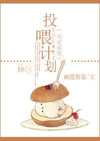 Star system feeding plan