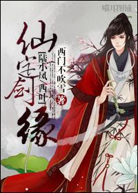 Immortal sword edge