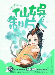 Fairy Entertainment Producer