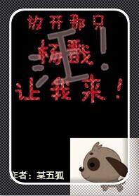 Let go of that Yang Jian and let me come