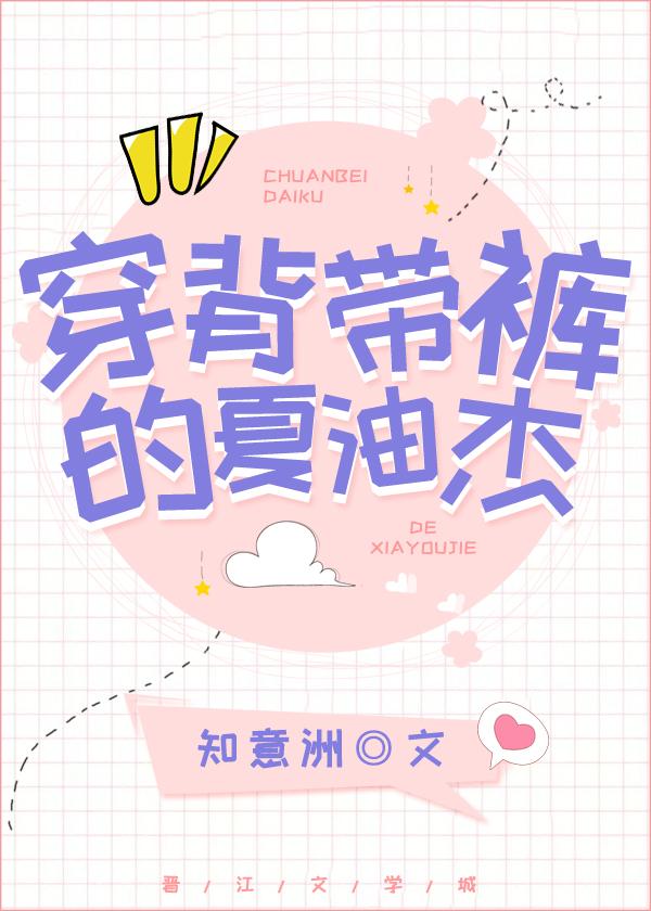 Xia Youjie in overalls