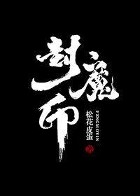 seal of magic