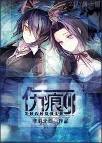 scar gl