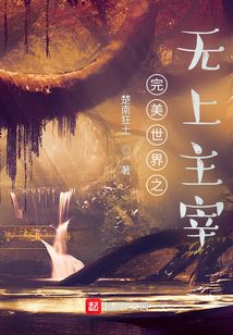 Perfect World: Supreme Ruler