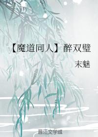 【Magic Fellow】Drunk Shuangbi