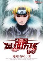 Naruto Heroes Experience System