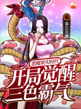 Era of Devil Fruit: Opening Awakening Tri-Color Domineering