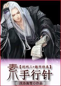 [Urban Cultivation] Sushou Hand Needle