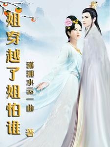I have traveled through time, who am I afraid of?