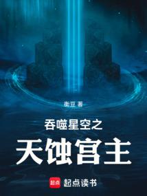Devouring the Starry Sky: Eclipse Palace Master
