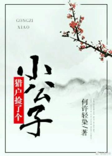 The hunter picked up a little boy