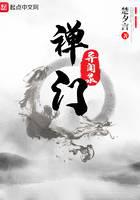 Zen Strange Records