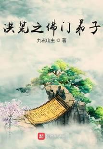 Buddhist Disciples of the Primordial Era