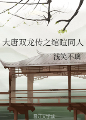 The Legend of Twin Dragons of the Tang Dynasty: Wanxuan colleagues + episodes
