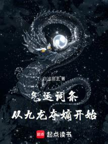 Luck entry, starting from the Nine Dragons' succession