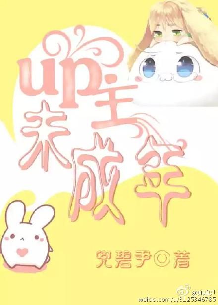 up master minor