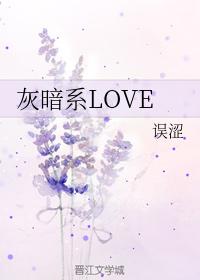 Dark Department LOVE