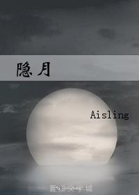 hidden moon
