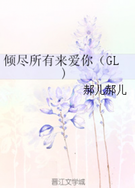 I love you with all my heart (GL)