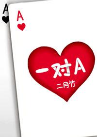 a pair of aces