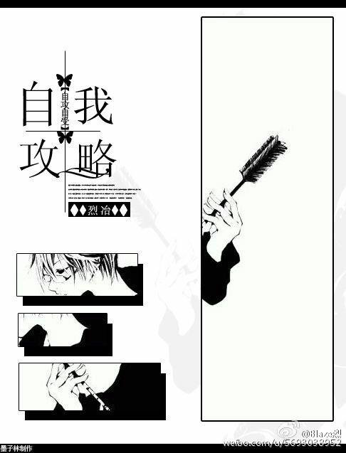 self strategy