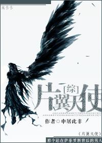 [Comprehensive] Winged Angel