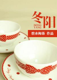 Dongyang