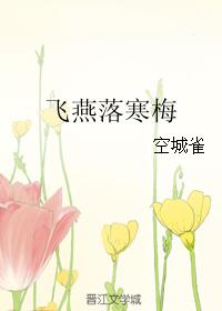 Feiyan Luohanmei