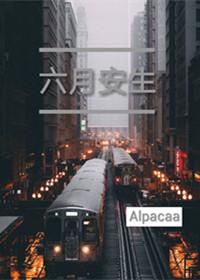 June Ansheng