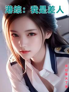 Hong Kong variety show, I am a charming cop.