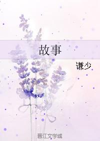 Stories