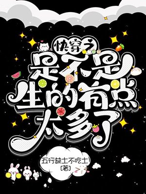 Is there too much birth in the quick wear?