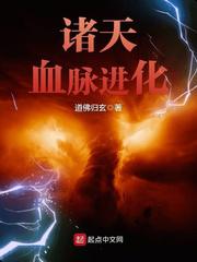 Evolution of the blood of the heavens