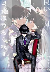 Detective Conan: The Missing Moon