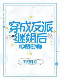 After dressing up as a villain stepsister, I exploded