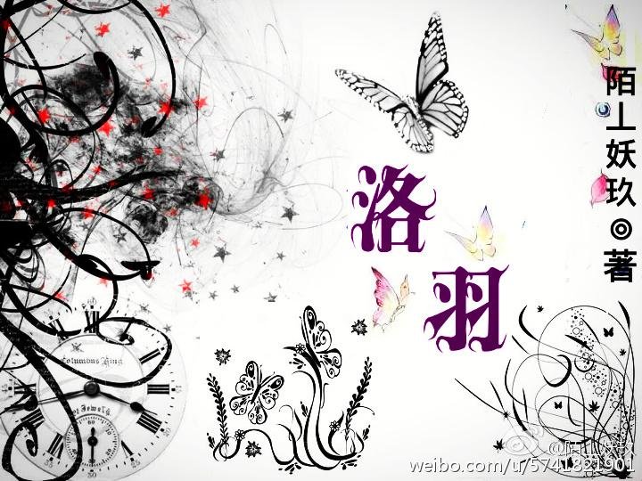Luo Yu