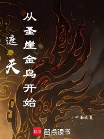 Covering the sky: Starting from the Golden Crow of the Holy Cliff