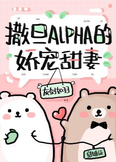 Satan Alpha's Sweet Wife [Transmigration Book]