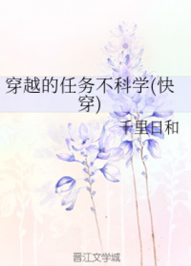 The task of crossing is unscientific + special episode