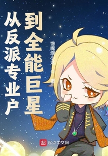 From villain specialist to all-around superstar