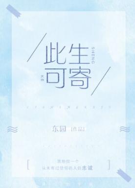 This life can be sent