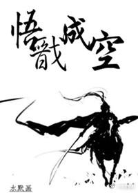 Wu Jian becomes empty