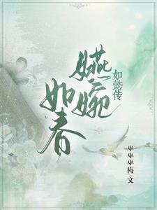 Ruyi's Royal Love in the Palace: Spring in the Palace